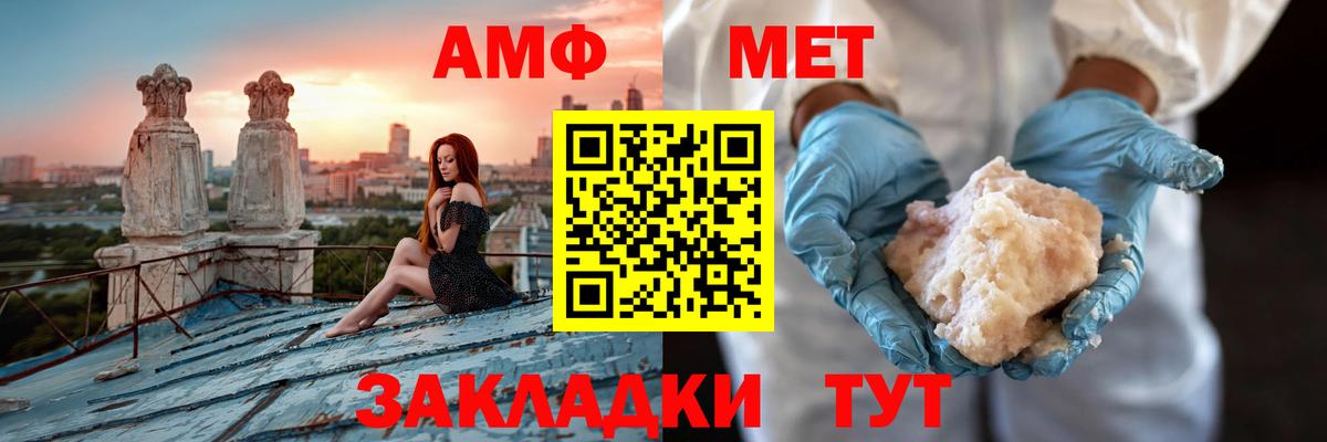 Amphetamine  Вход с VPN  Петропавловск-Камчатский  АМФ 97% 