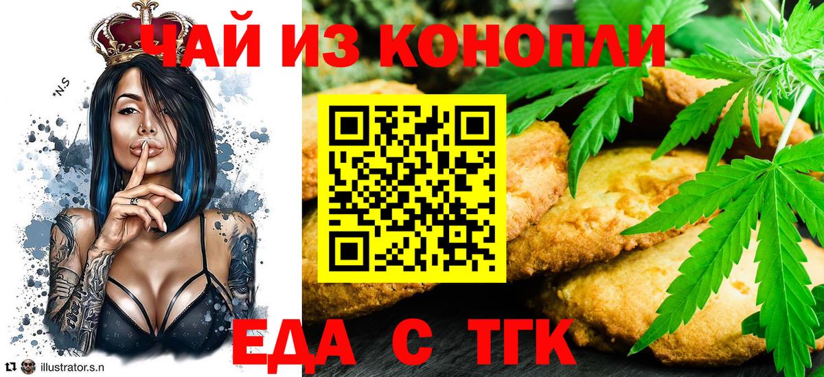 Cannafood конопля  Вход с VPN  Петропавловск-Камчатский 