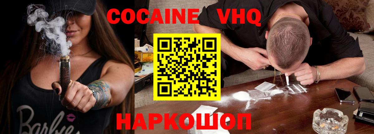 COCAIN 98%  Кокаин 99%  Вход с VPN  Петропавловск-Камчатский 