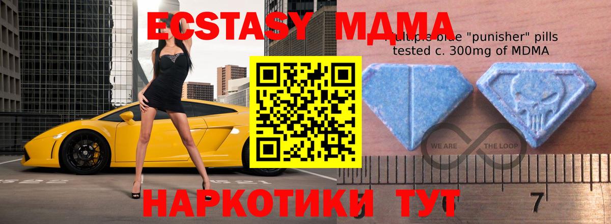 Петропавловск-Камчатский  Экстази ешки  Вход с VPN  ЭКСТАЗИ  Экстази DUBAI 