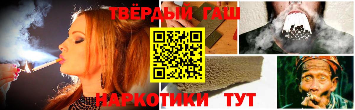 ГАШ 40% ТГК  Вход с VPN  Петропавловск-Камчатский  ГАШ убойный 