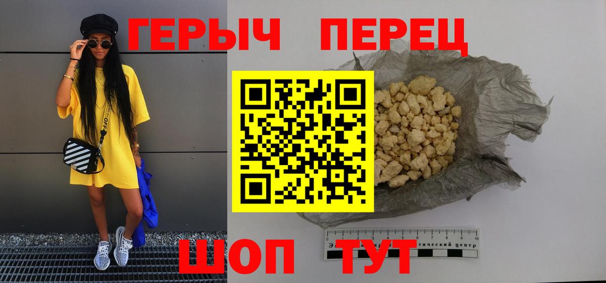 Героин белый  Вход с VPN  Петропавловск-Камчатский 
