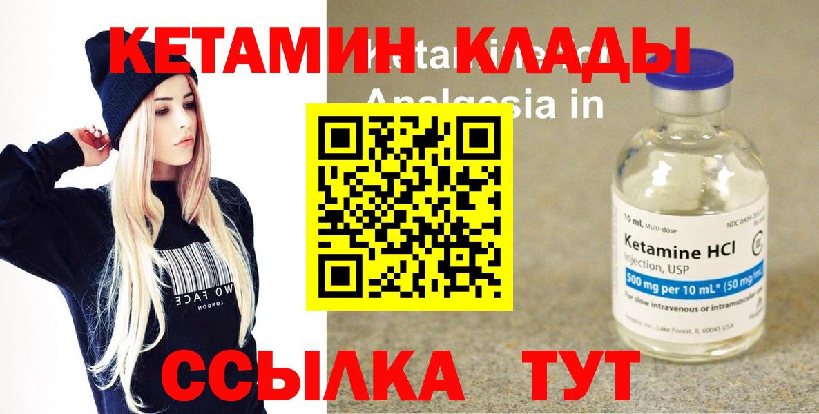 Петропавловск-Камчатский  Кетамин ketamine  Вход с VPN 