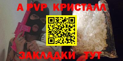 мяу мяу кристалл Рязань
