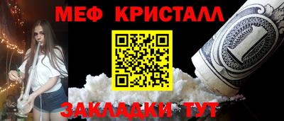 мяу мяу кристалл Рязань