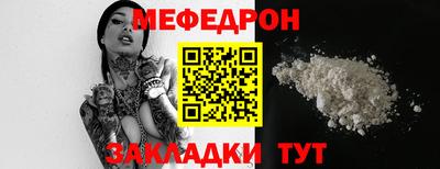 мяу мяу кристалл Рязань
