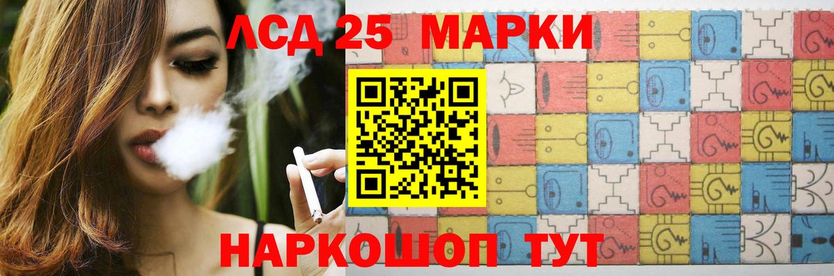 Лсд 25 экстази ecstasy Петропавловск-Камчатский