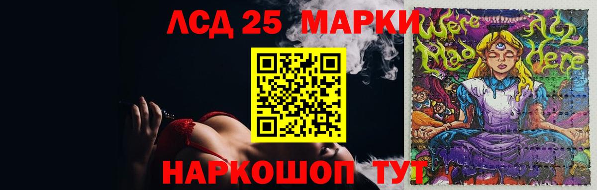 LSD-25 экстази кислота  LSD-25 экстази ecstasy  Вход с VPN  Петропавловск-Камчатский 