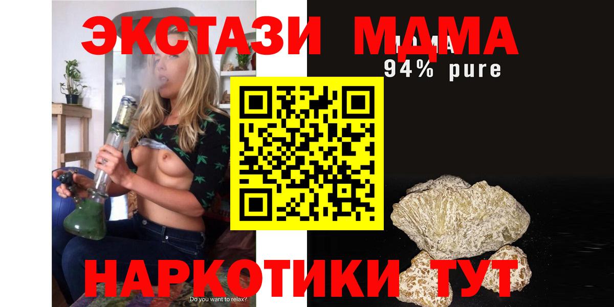 МДМА  MDMA Molly  Вход с VPN  MDMA кристаллы  Петропавловск-Камчатский 