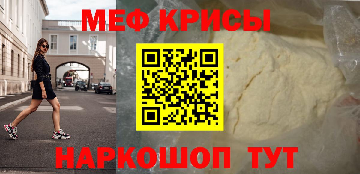 Мефедрон мука Петропавловск-Камчатский