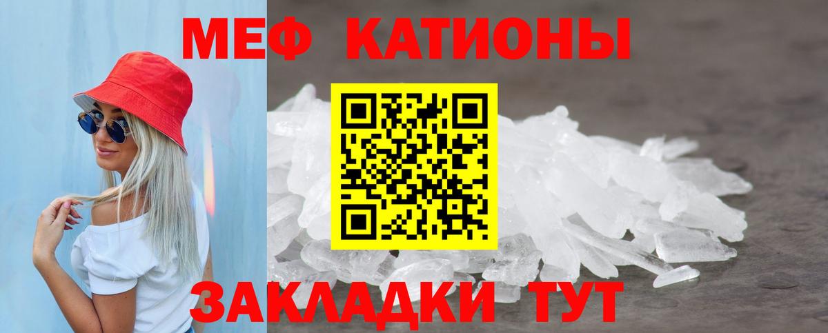 Петропавловск-Камчатский  МЯУ-МЯУ  Меф VHQ  Вход с VPN  Меф VHQ 