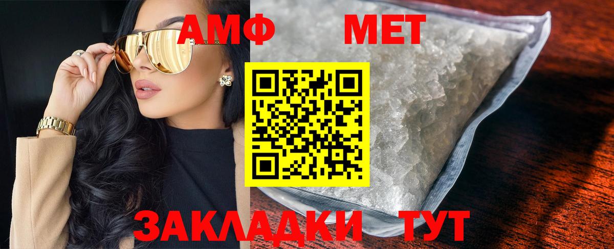 МЕТАМФЕТАМИН Methamphetamine Петропавловск-Камчатский