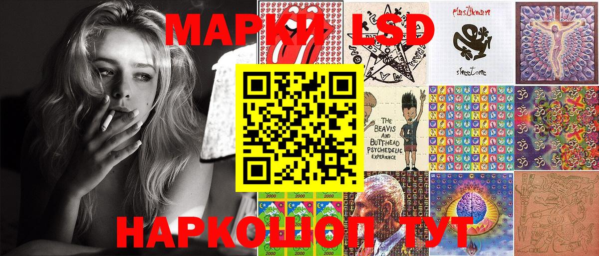 Наркотические марки 1,8мг Петропавловск-Камчатский