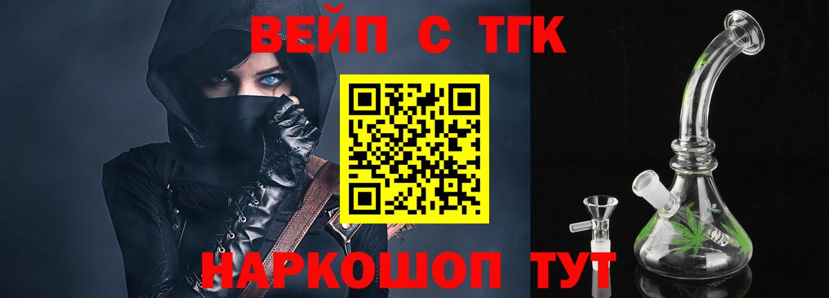 Дистиллят ТГК гашишное масло  Вход с VPN  Петропавловск-Камчатский 
