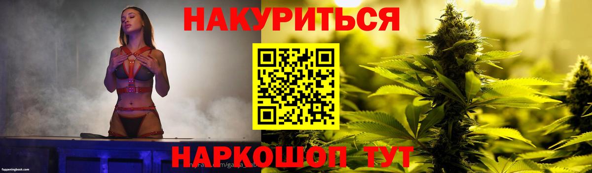 МАРИХУАНА семена  Вход с VPN  Петропавловск-Камчатский  Марихуана Bruce Banner  Каннабис THC 21% 